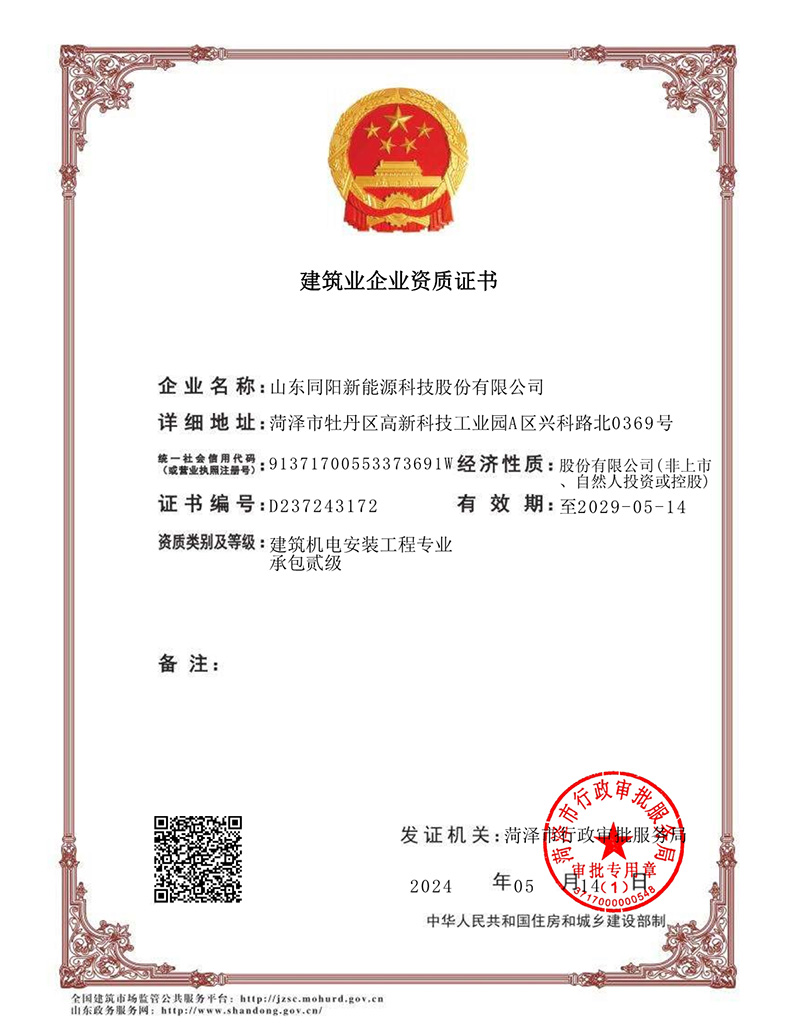 荣获专利