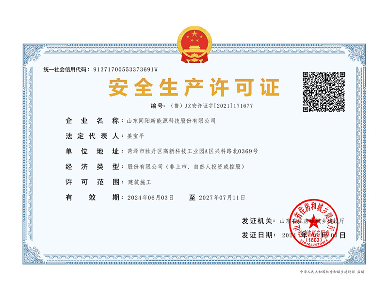 荣获专利