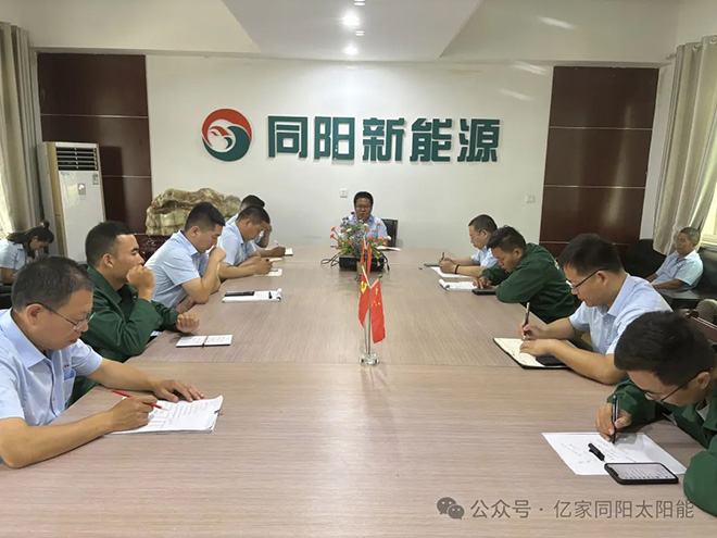 同阳新能源新闻资讯