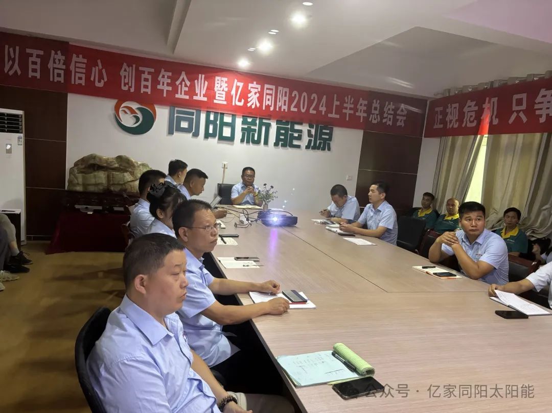 同阳新能源新闻资讯