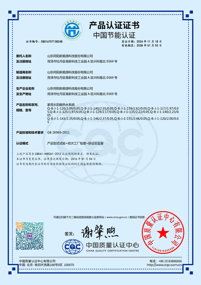 荣获专利