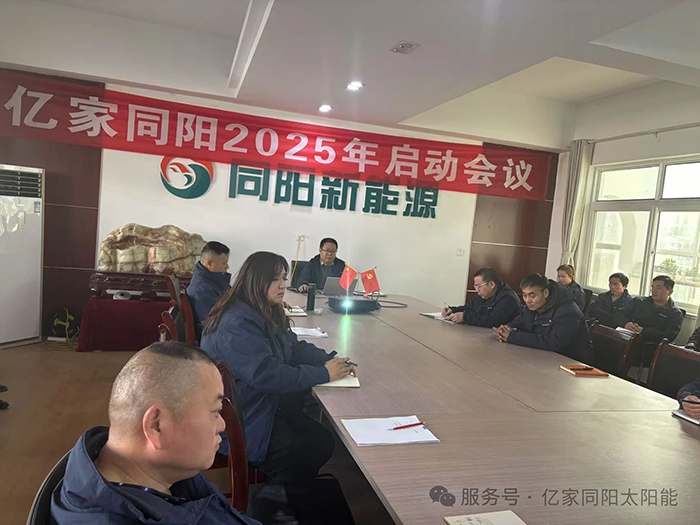 同阳新能源新闻资讯