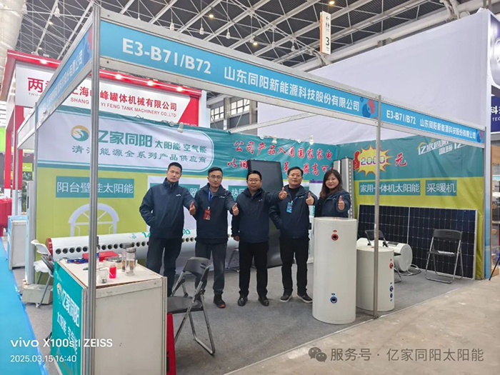 同阳新能源新闻资讯