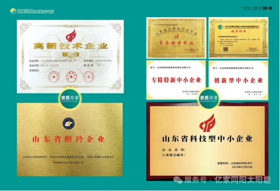 同阳新能源