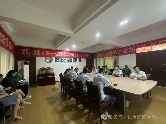 同阳新能源新闻资讯