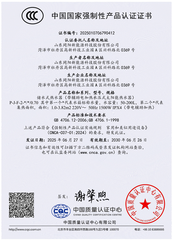 荣获专利