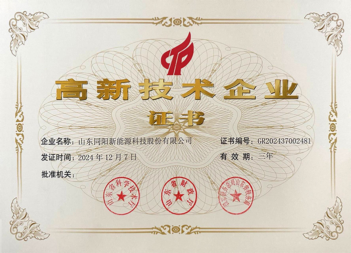 荣获专利