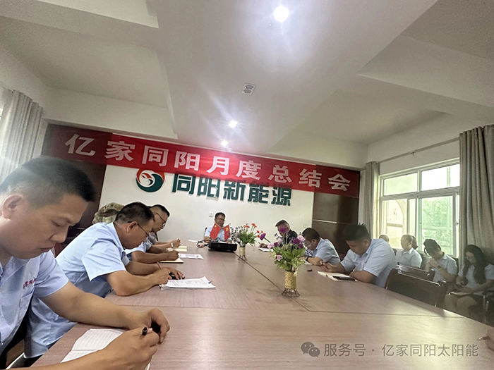 同阳新能源
