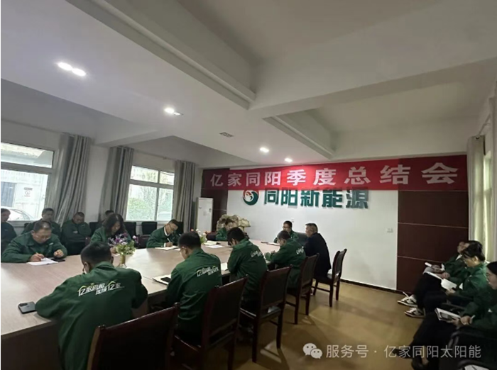 同阳新能源